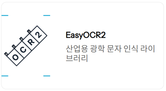Easy OCR2