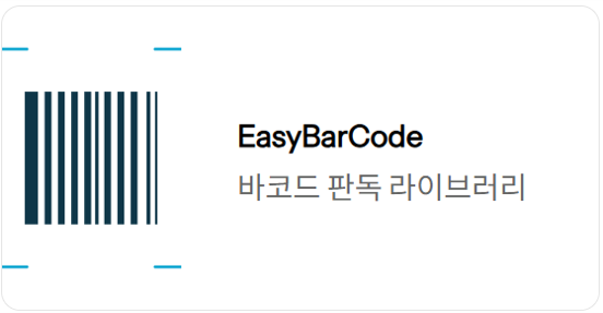 Easy Barcode