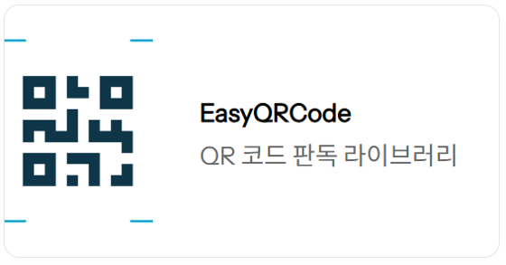 Easy QRCode